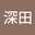 みちゃお
