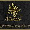 Murado