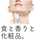 東京農大食香粧化学科 東京農大食香粧化学科