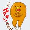 超適当☆野郎