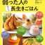 クリコの介護食