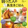 クリコの介護食