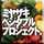 宮崎市農政企画課 宮崎市農政企画課