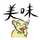 旨味山 旨味山