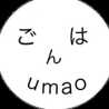 ごはんうまお