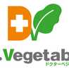 ドクターベジタブル