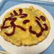 瀬尾＊＊