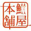 イワシ屋本舗公式