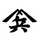 ★itookashi ★itookashi