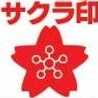サクラ印ハチミツ