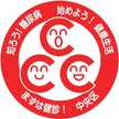 千葉市中央区・健康課
