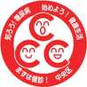 千葉市中央区・健康課