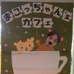 まこっちゃんズcafe