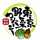 東京野菜カンパニー 東京野菜カンパニー