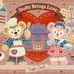ダッフィーLOVE2