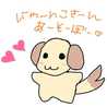 ばく★