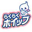 らくらくホイップ