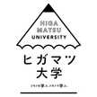 ヒガマツ大学食育学部
