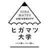 ヒガマツ大学食育学部