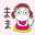 ☆ゆぅみママ☆