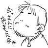 あひる課長