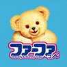 つもつも