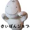 きぃぽんジョブ きぃぽんジョブ