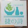 hayanouta
