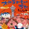 か・お・り