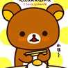 くまこっつん