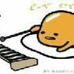 たまご大好き☆ぐでっ