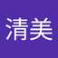 堀口清美