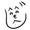 主夫男へのへのもへ人 主夫男へのへのもへ人
