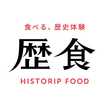 歴食レキショク