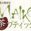 maikotea