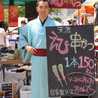 工場長武藤北斗