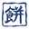 ひたみんC