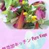 PUREVEGE