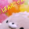 ばんにゃんくっく