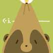 てこら