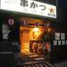 居酒屋玄