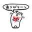 まつとち