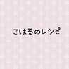 こはるスマイルごはん