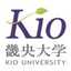 畿央大学健康栄養学科