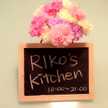 RIKOsキッチン