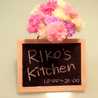 RIKOsキッチン