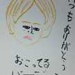 …の奥様。