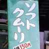 パリッサクッフワッ