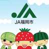 ＪＡ福岡市