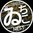 ゐ：射撃酒場NEST